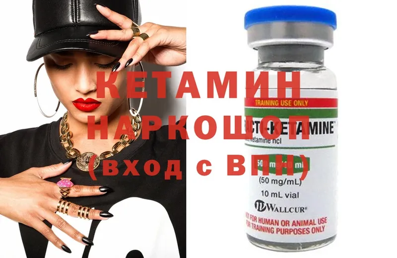 КЕТАМИН ketamine  цены наркотик  Велиж 