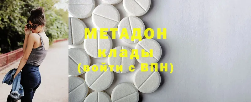 Метадон methadone  MEGA сайт  Велиж 